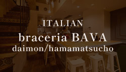 ITALIAN braceria BAVA daimon/hamamatsucho