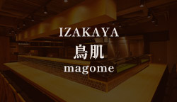 IZAKAYA 鳥肌 magome